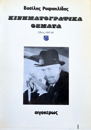 ��������������� ������ 5 ����� 1987 - 88 (40.068�)