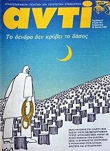 ���� 443 ������������� �������� ���������� (38.143�)