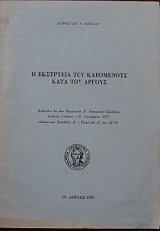 � ���������� ��� ���������� ���� ��� ������ (27.715�)