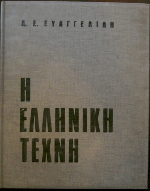    (20.567)