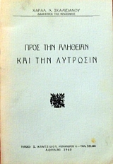 ���� ��� �������� ��� ��� �������� (19.665�)