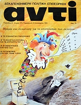 ���� 279 ������������� �������� ���������� (38.090�)