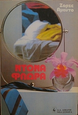 ����� ����� (14.743�)