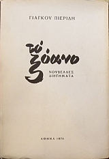 �� ����� (20.440�)