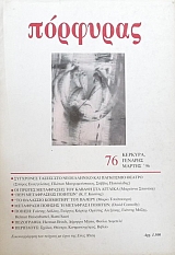 �������� 76 �� ������ ����������� ��� ������ ��� ������� - ��������� ������ ��� ����������� ��� ��������� ������ �.�.  (22.215�)