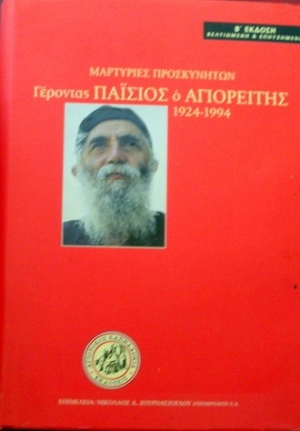 ��������� ����������� �������� ������� � ���������� 1924 - 1994 (33.224�)