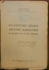 ������������ ������� �������� ����������� �� ��������� ���� ������� ��������� (29.786�)