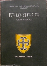 �������� 2600 �.�. - 1836 �.�. (20.134�)