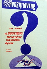 �� �������� ��� �������� ��� ������� ������  (12.315�)