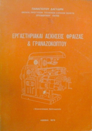      (23.270)