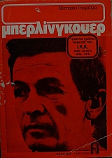 ������������� ������� ������ ������� ��� �.�.�.  (11.042�)