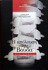 � �������� ��� ����� (22.458�)