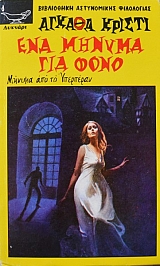 ��� ������ ��� ���� (42.827�)