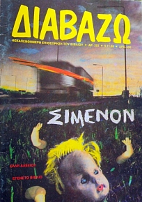  202  (5347)