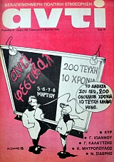 ���� 200 ������������� �������� ���������� ���� �������� (38.041�)