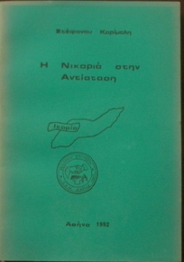     (27.881)