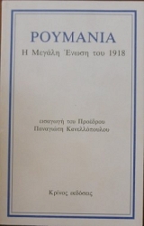 �������� � ������ ����� ��� 1918 (22.260�)