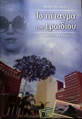 �� ������� ��� ������� (22.760�)