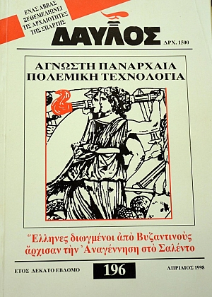  196   (5673)
