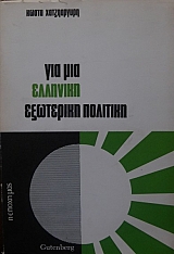      (24.673)