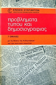     7           (34.306)
