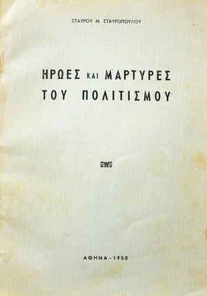 ����� ��� �������� ��� ���������� (37.865�)