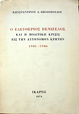            1901 - 1906 (15.265)