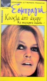 ������ ��� ����� (34.643�)