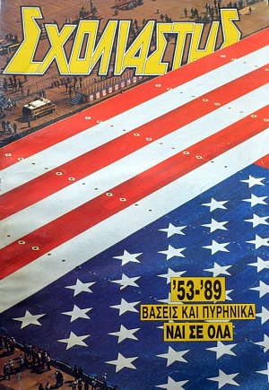  74 53 - 89       (38.972)