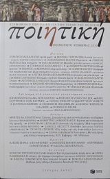 �������� 6 ���������� ��������� ��� ��� ����� ��� ������� ��������� �������� 2010 (25.057�)