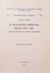 � ��������� �������� ����� ��� 1204 ������� ��� ��� ��������� ���������� (24.358�)