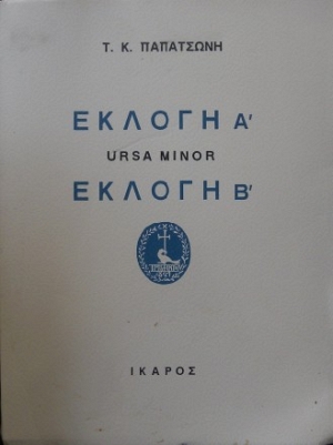 ������ � URSA MINOR E����� �   (7059�)