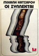 �� ��������� (6087�)