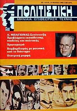 ����������� 19 �. ��������� ���������� ���������� ����������� �������� ��� ��������� (36.893�)