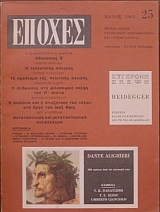 ������ 25 ������� ������ ����������� �������������� ��� ������� �������� HEIDEGGER (27.812�)