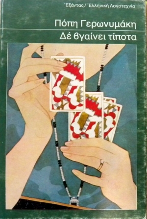    (17.045)