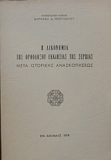 � ��������� ��� ��������� ��������� ��� ������� ���� ��������� ������������ (20.777�)