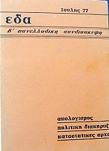 ��� �' ����������� ����������� - ����������� �������� ��������� ������������� ����� (19.701�)