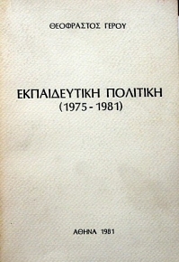   1975 - 1981 (2695)
