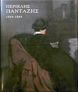   1849 - 1884 (17.677)