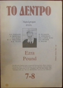   7 - 8 EZRA POUND (30.509)