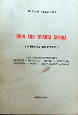 ���� ��� ������� ������ (� ������ ���������) (35.512�)