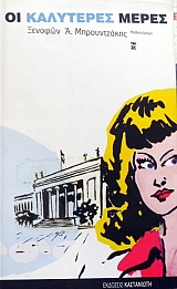 �� ��������� ����� (31.527�)