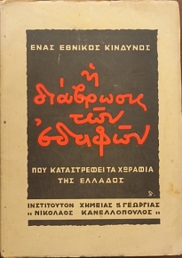           (34.013)