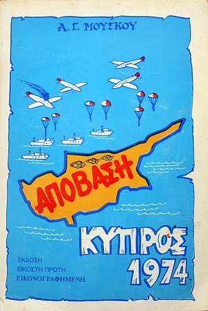   1974 (40.149)