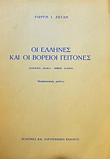 �� ������� ��� �� ������� �������� (38.807�)