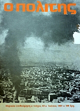 � ������� 43 (39.011�)