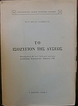 �� ��������� ��� ������ (3208�)