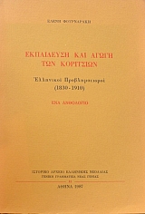        1830 - 1910 (39.248)