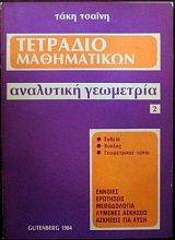 �������� ����������� ��������� ��������� 2 (29.985�)